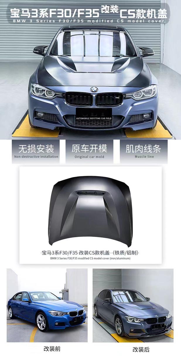 BMW x series hood fender upgrade